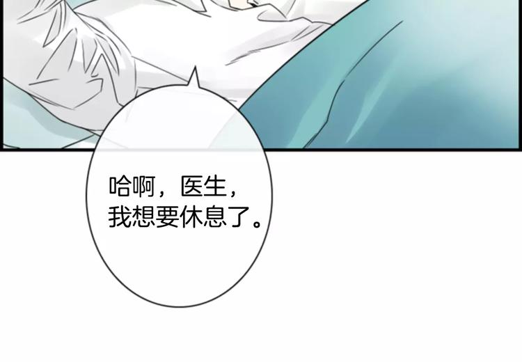 第5话 为我受伤86
