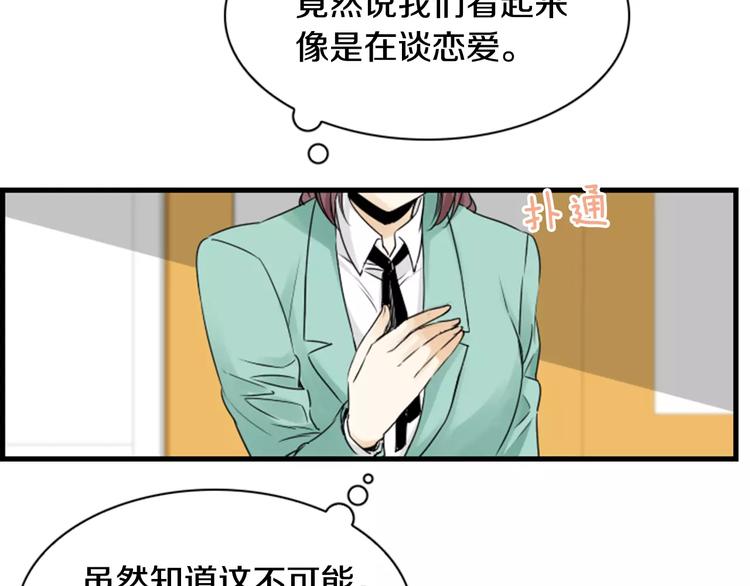 第5话 为我受伤93