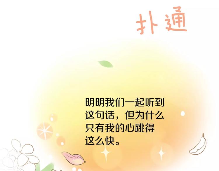 第5话 为我受伤96