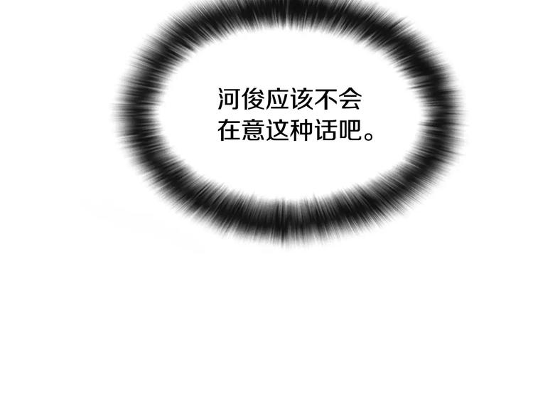 第5话 为我受伤98