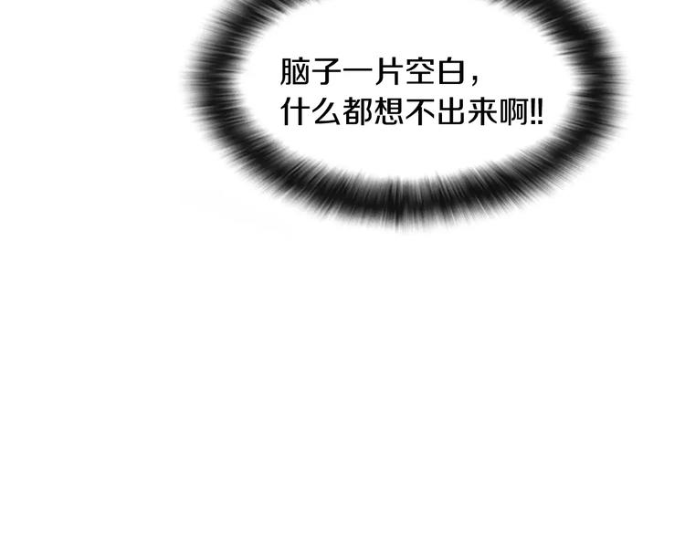 第6话 被发现了？106