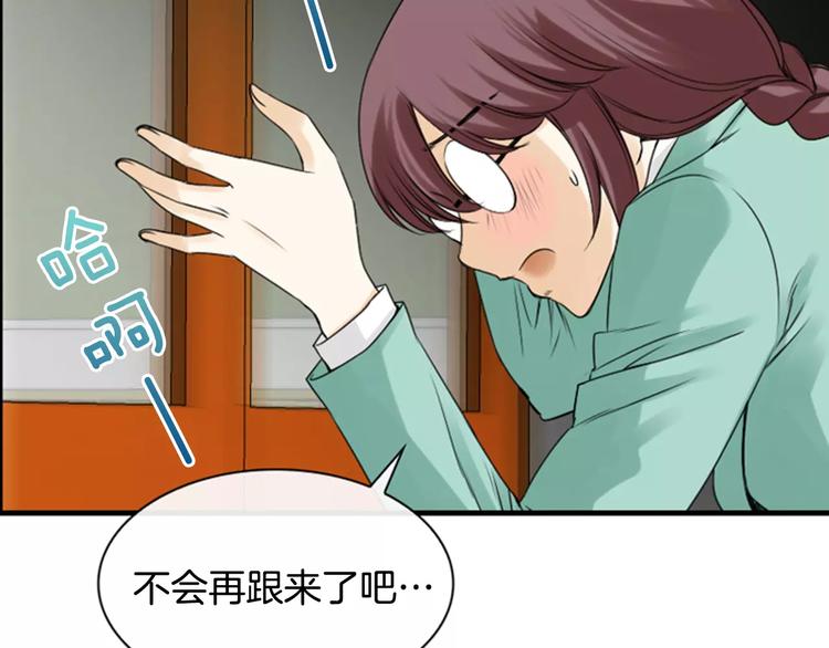 第6话 被发现了？109