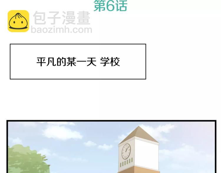 第6话 被发现了？2