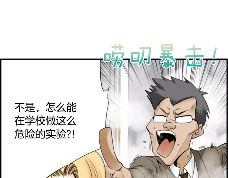 第6话 被发现了？23