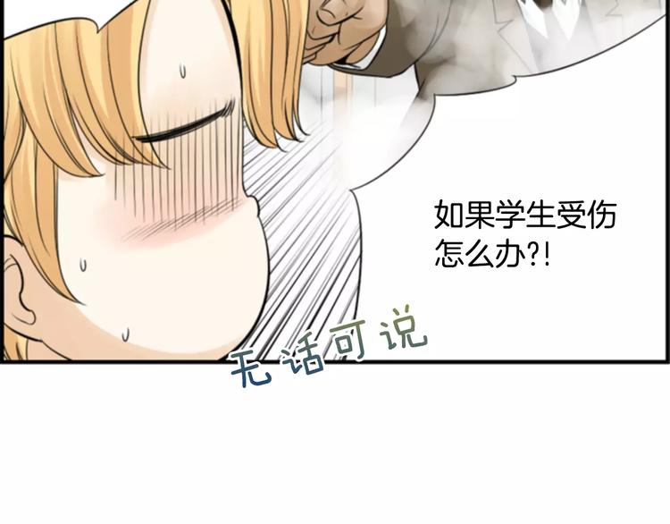 第6话 被发现了？24