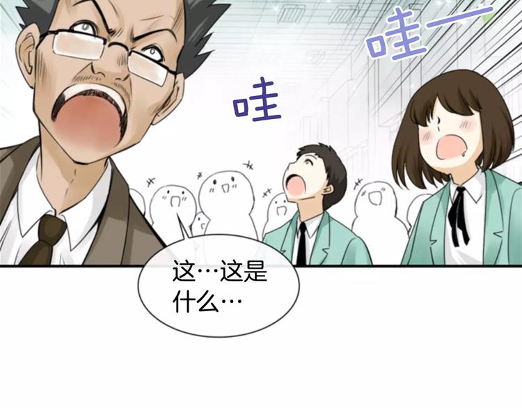第6话 被发现了？29
