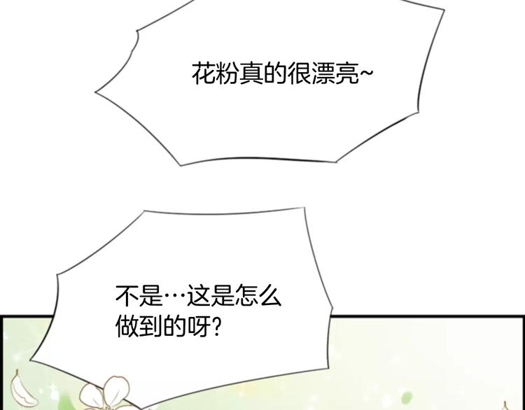 第6话 被发现了？32