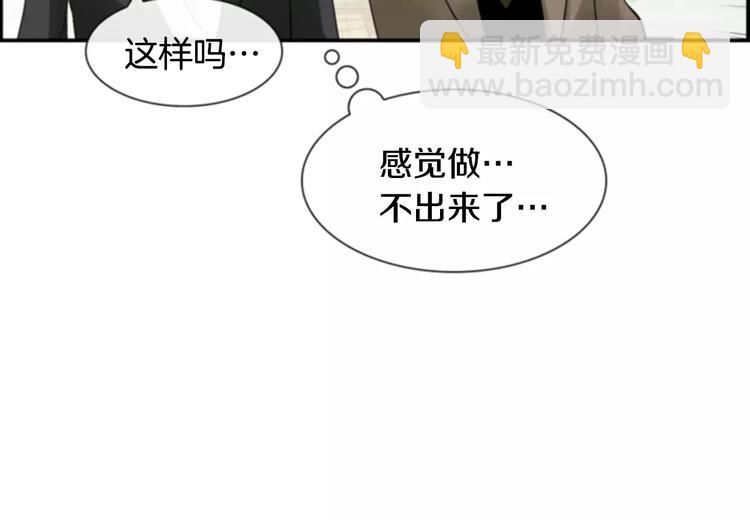 第6话 被发现了？36