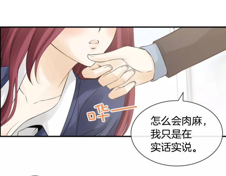 第6话 被发现了？62
