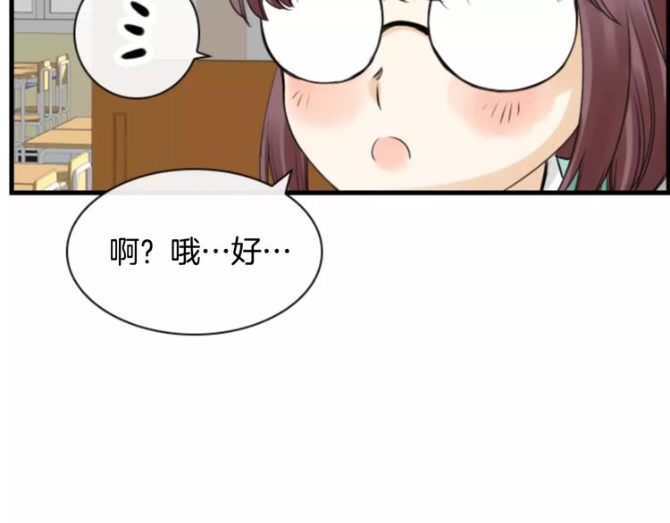 第6话 被发现了？74