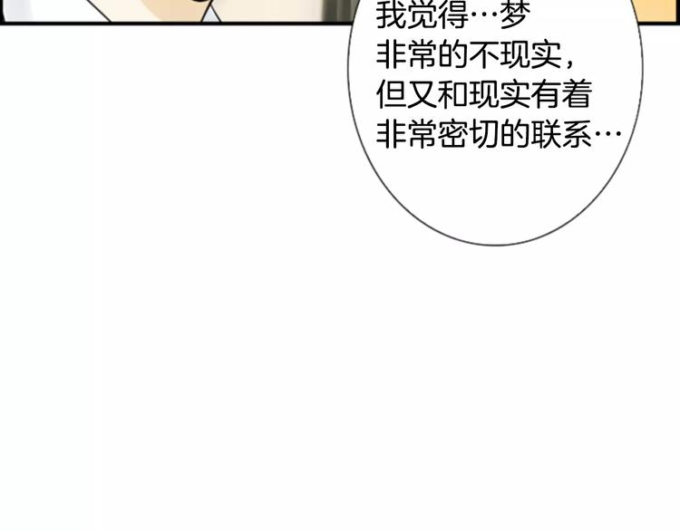 第6话 被发现了？83