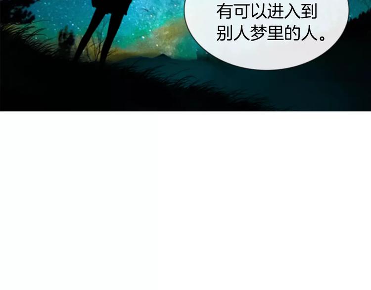 第6话 被发现了？88