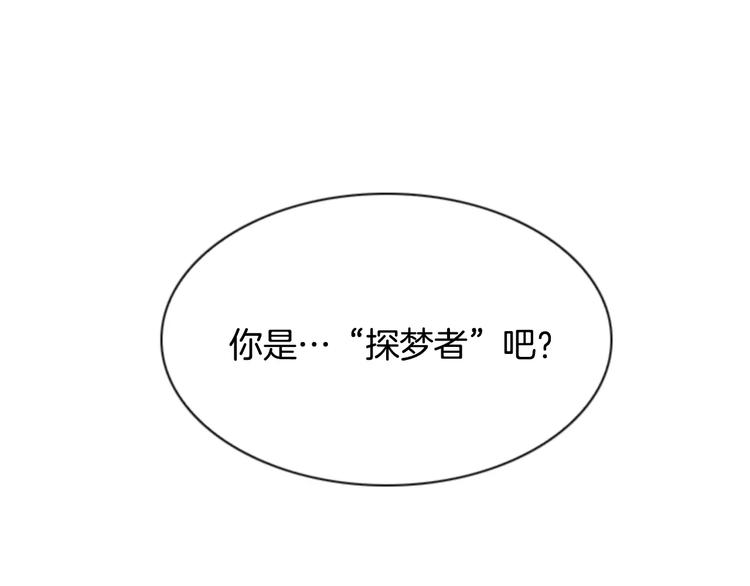 第6话 被发现了？90