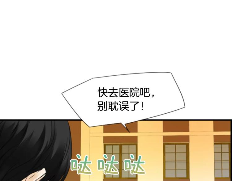 第6话 被发现了？95