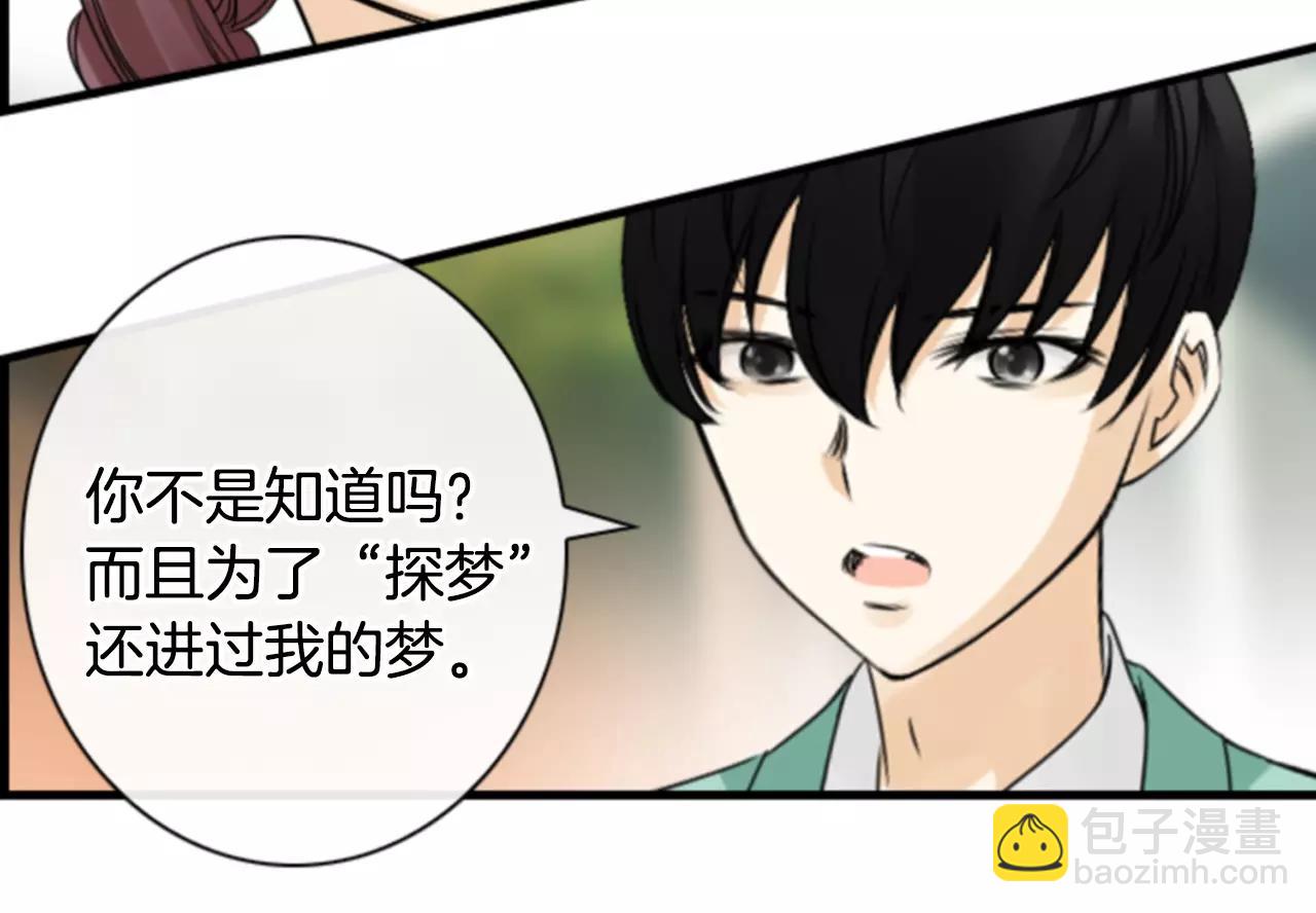 第7话 他的妹妹18