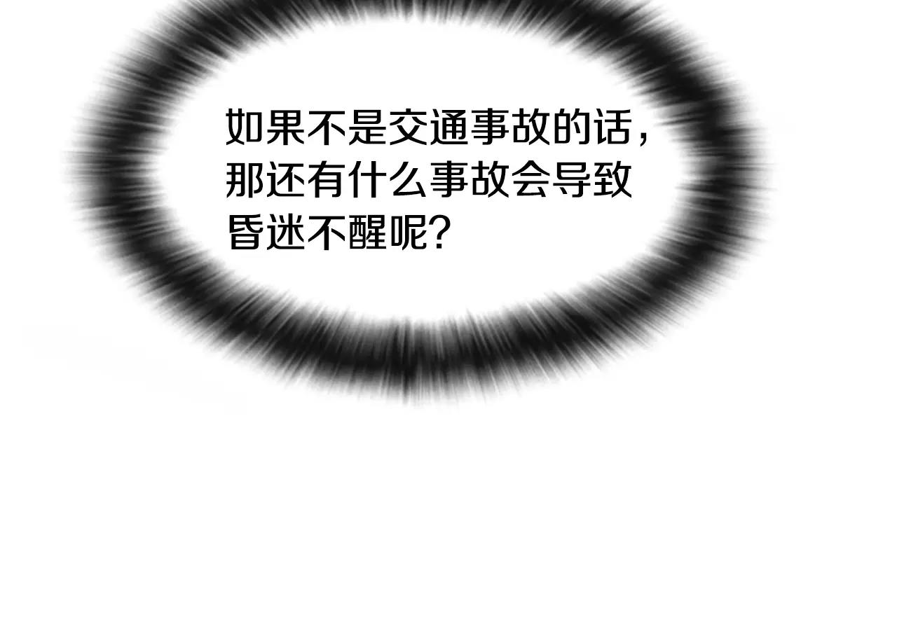 第7话 他的妹妹58