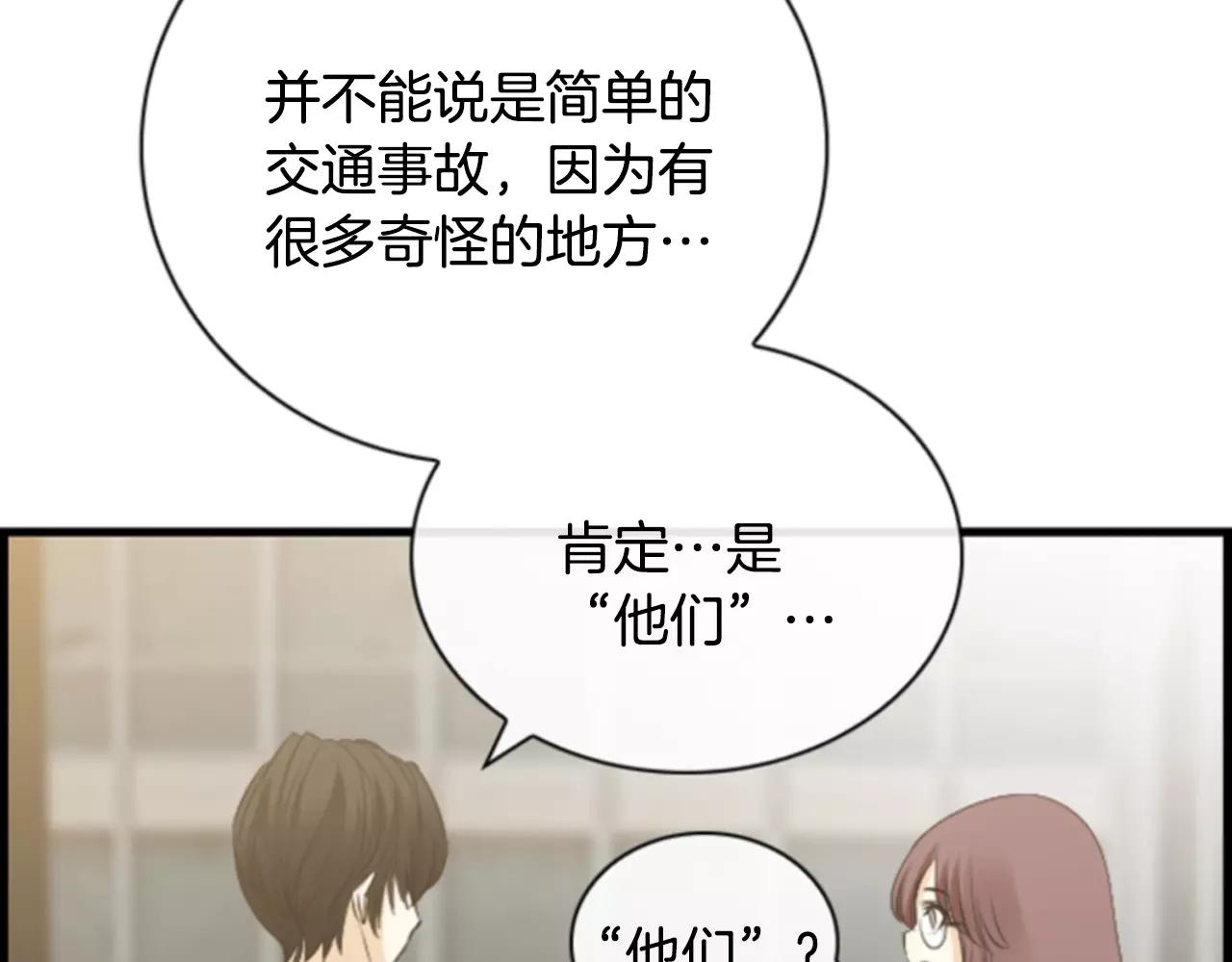 第7话 他的妹妹75