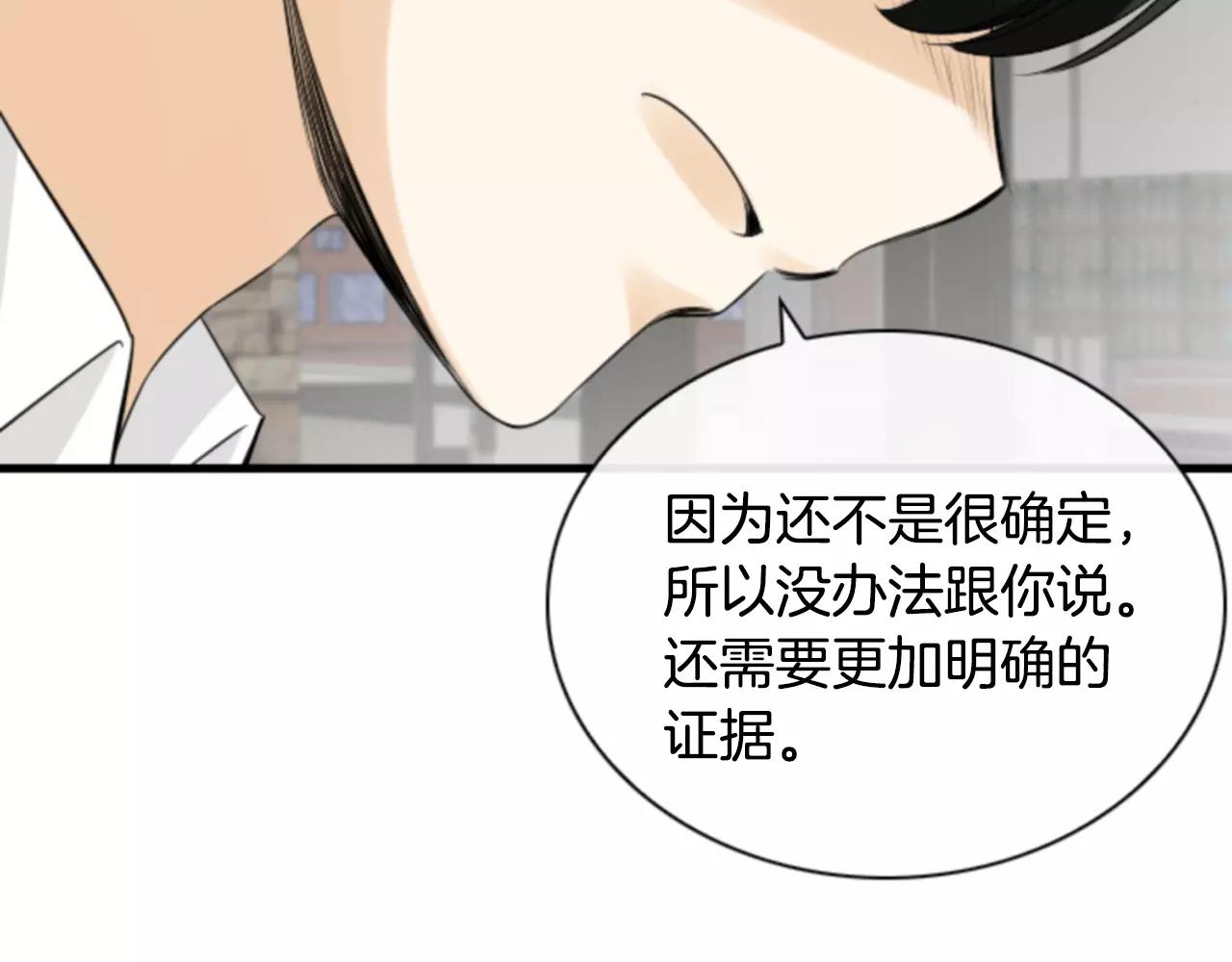 第7话 他的妹妹78