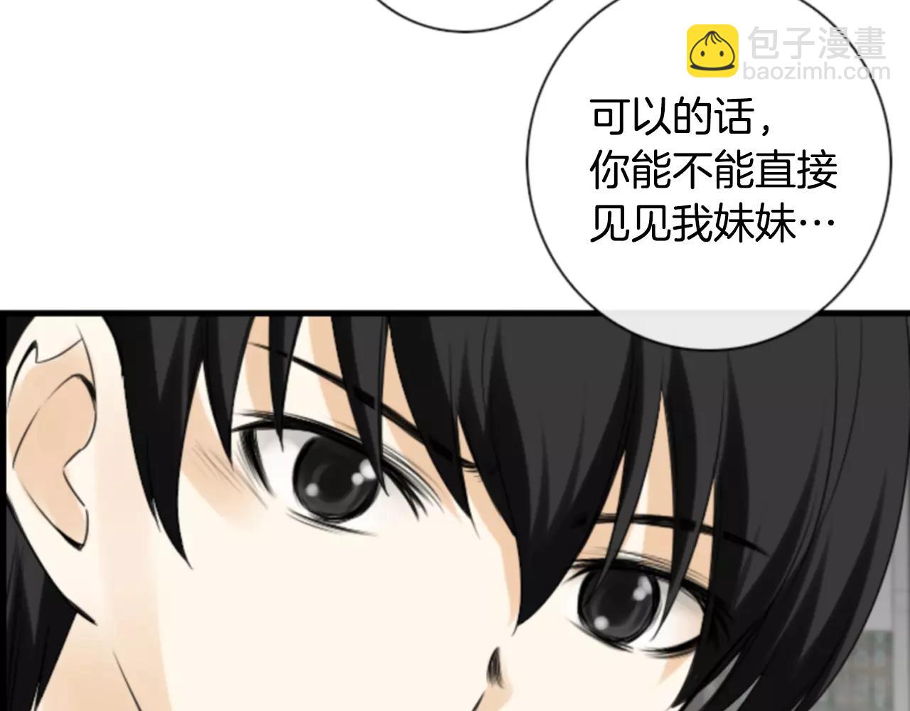 第7话 他的妹妹80