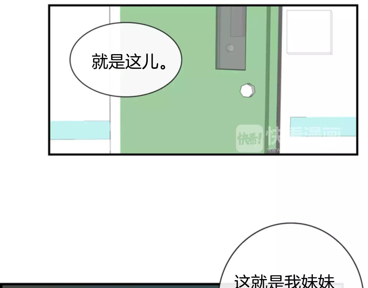 第7话 他的妹妹84