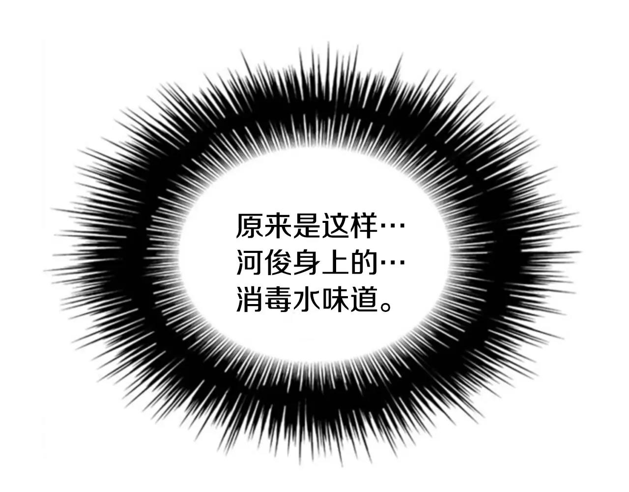第7话 他的妹妹86