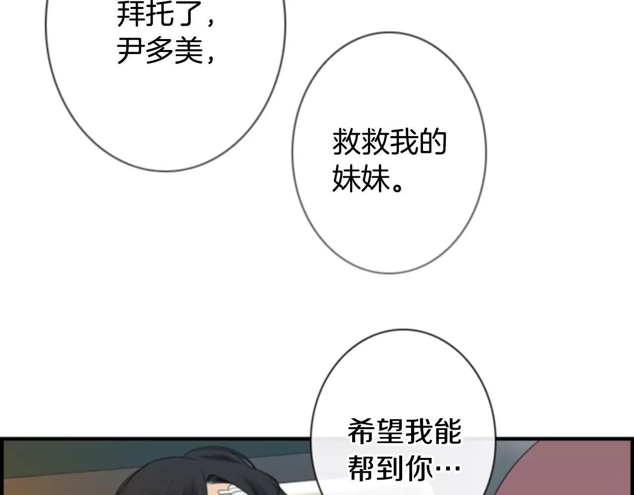 第7话 他的妹妹90