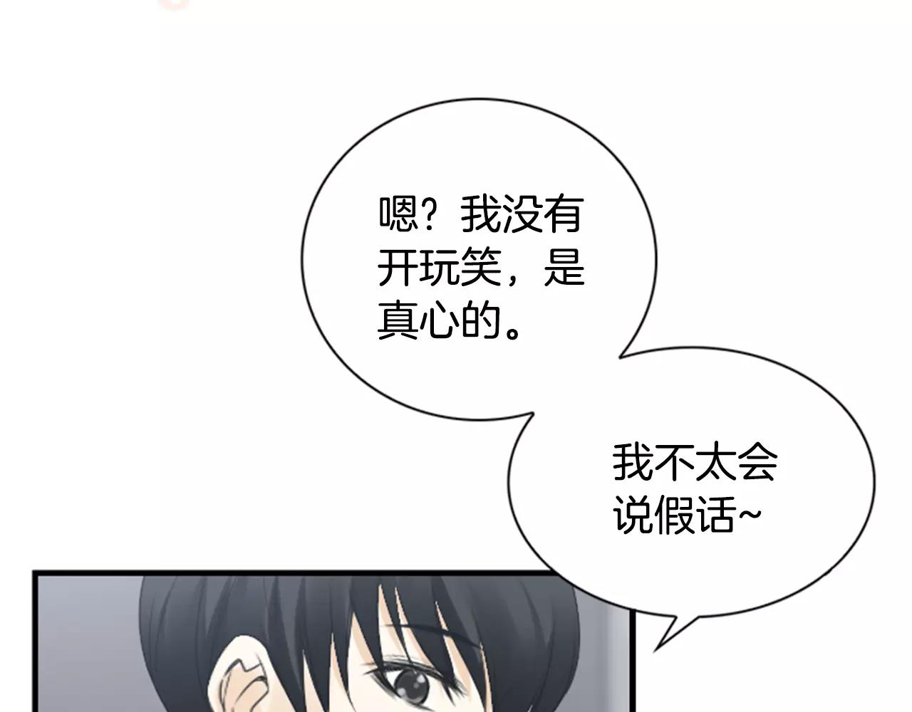第8话 华丽变身56