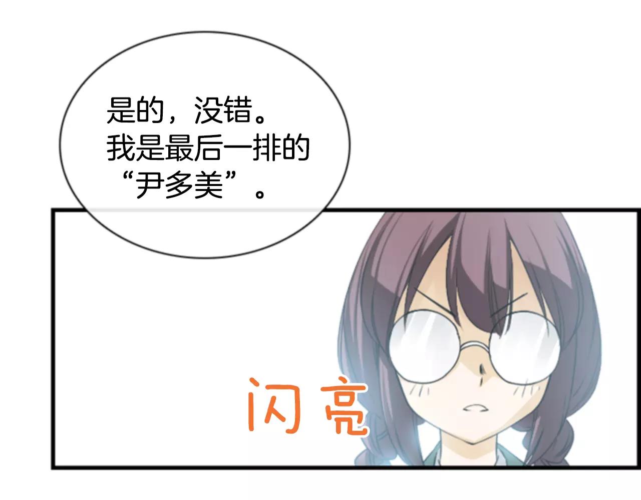 第9话 不认识我了？44