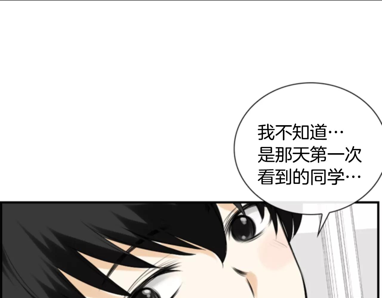 第9话 不认识我了？74