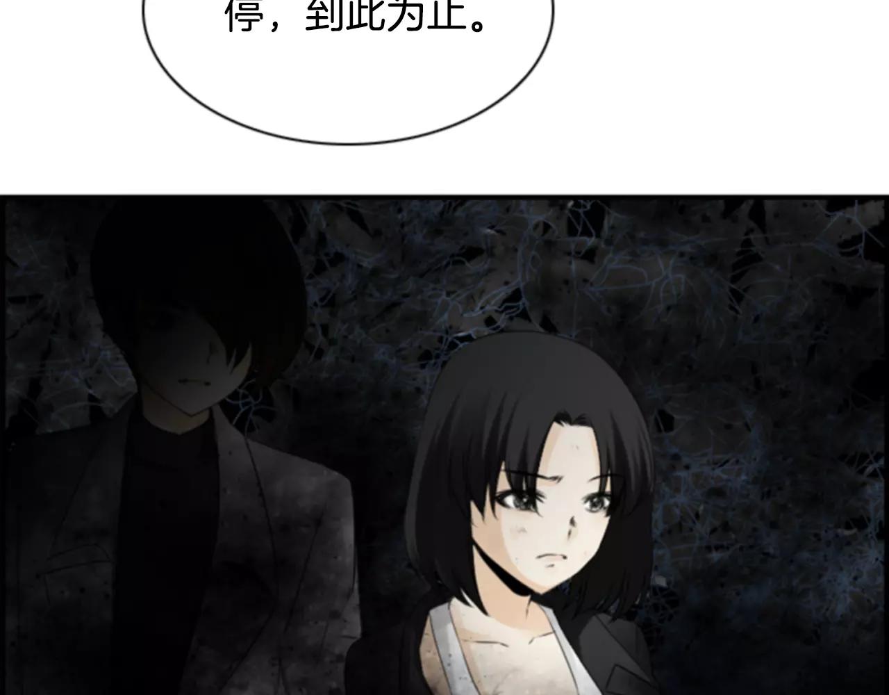 第10话 被盯上了！120