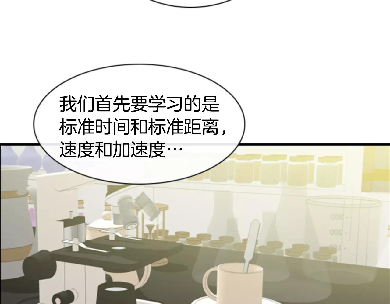 第10话 被盯上了！17