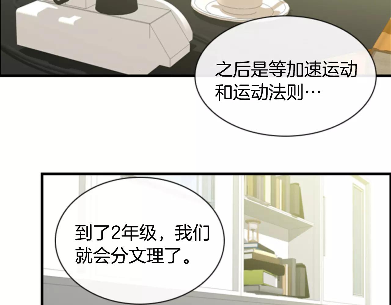 第10话 被盯上了！18