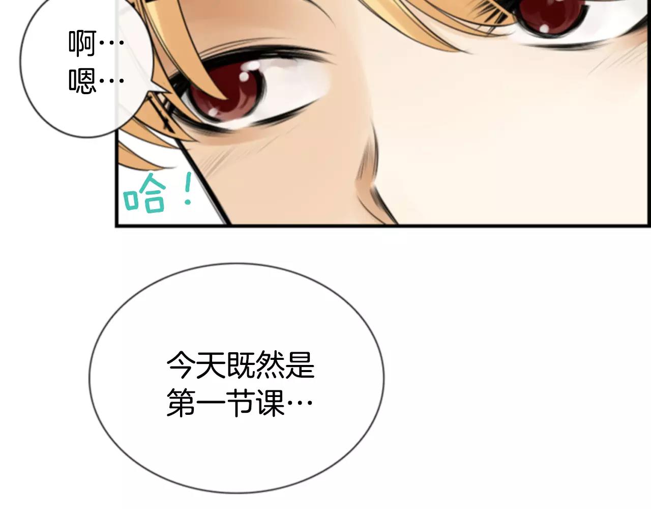 第10话 被盯上了！35