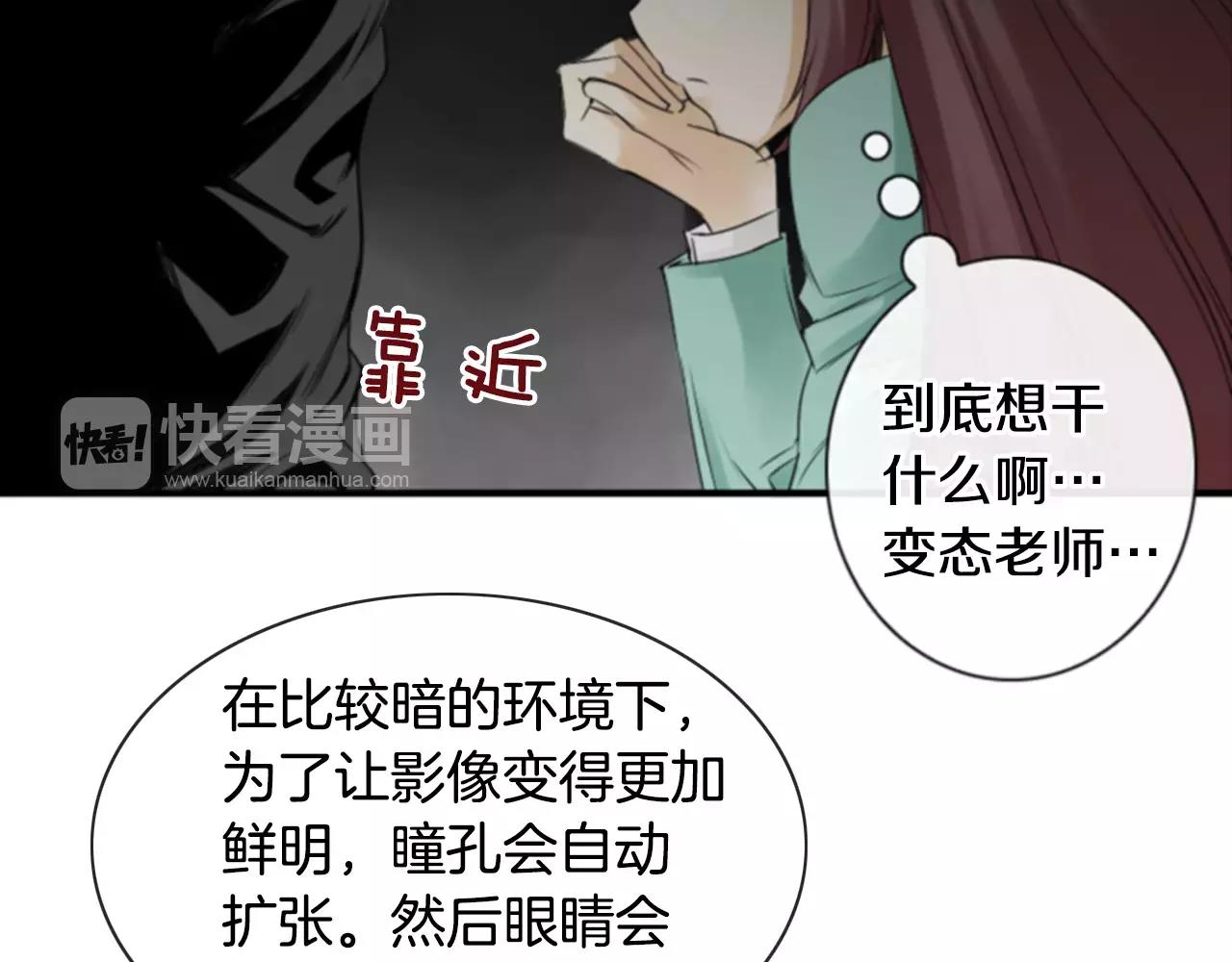 第10话 被盯上了！52