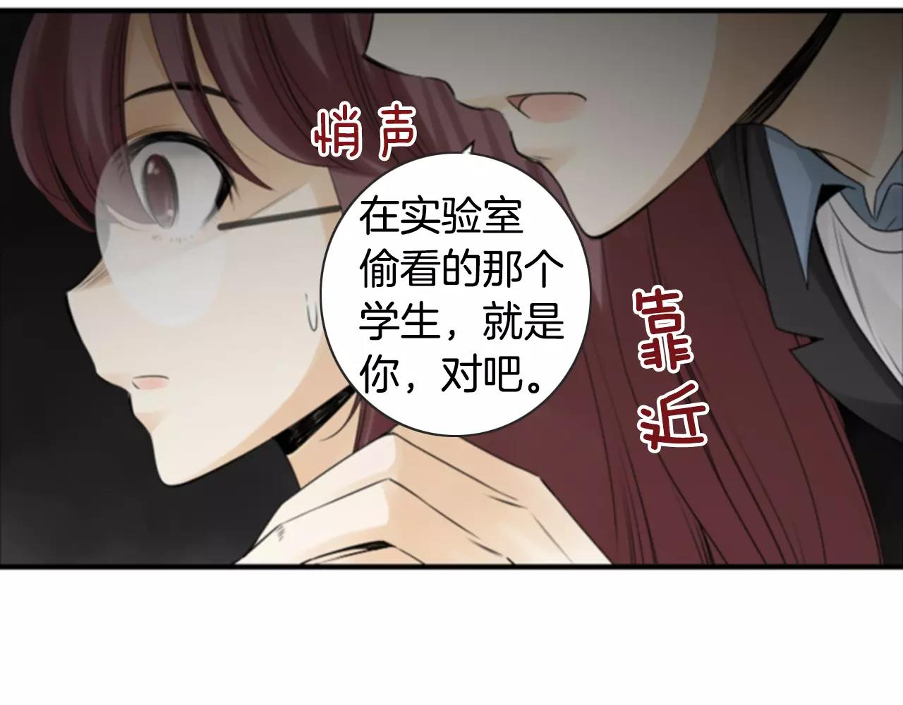 第10话 被盯上了！57