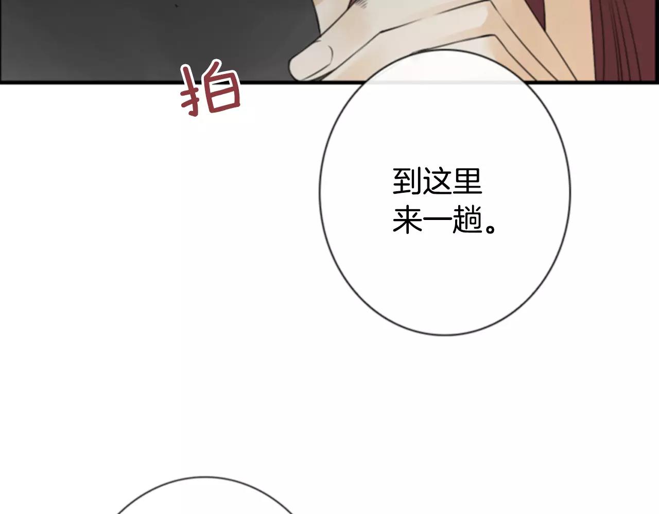 第10话 被盯上了！61