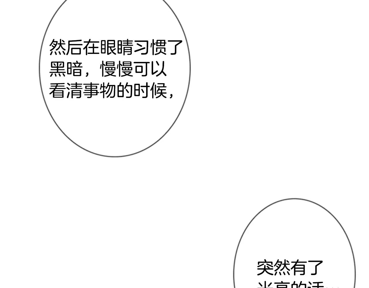 第10话 被盯上了！62