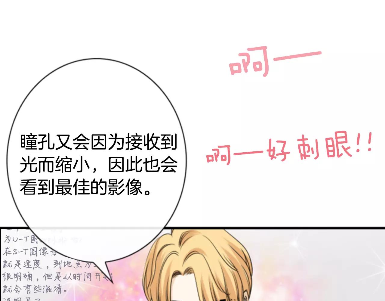 第10话 被盯上了！64