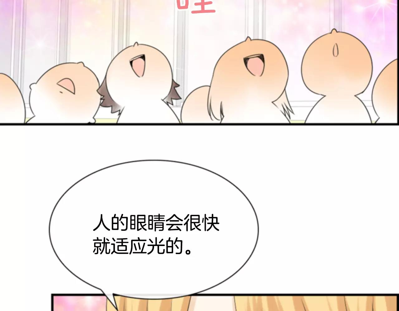 第10话 被盯上了！67