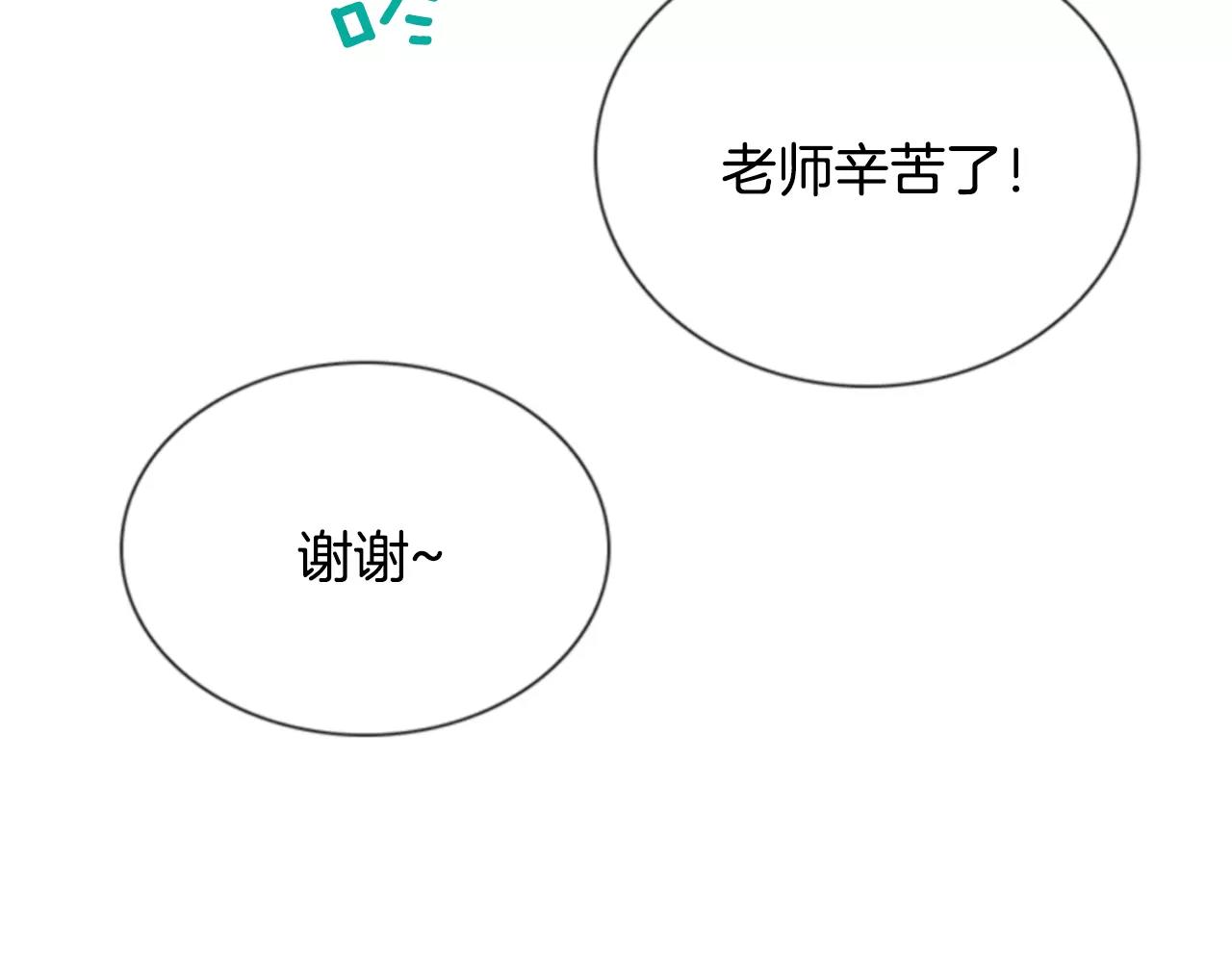第10话 被盯上了！73