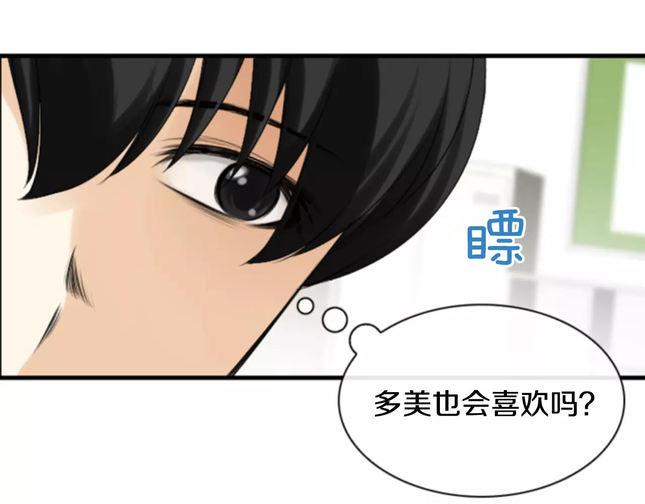 第10话 被盯上了！75