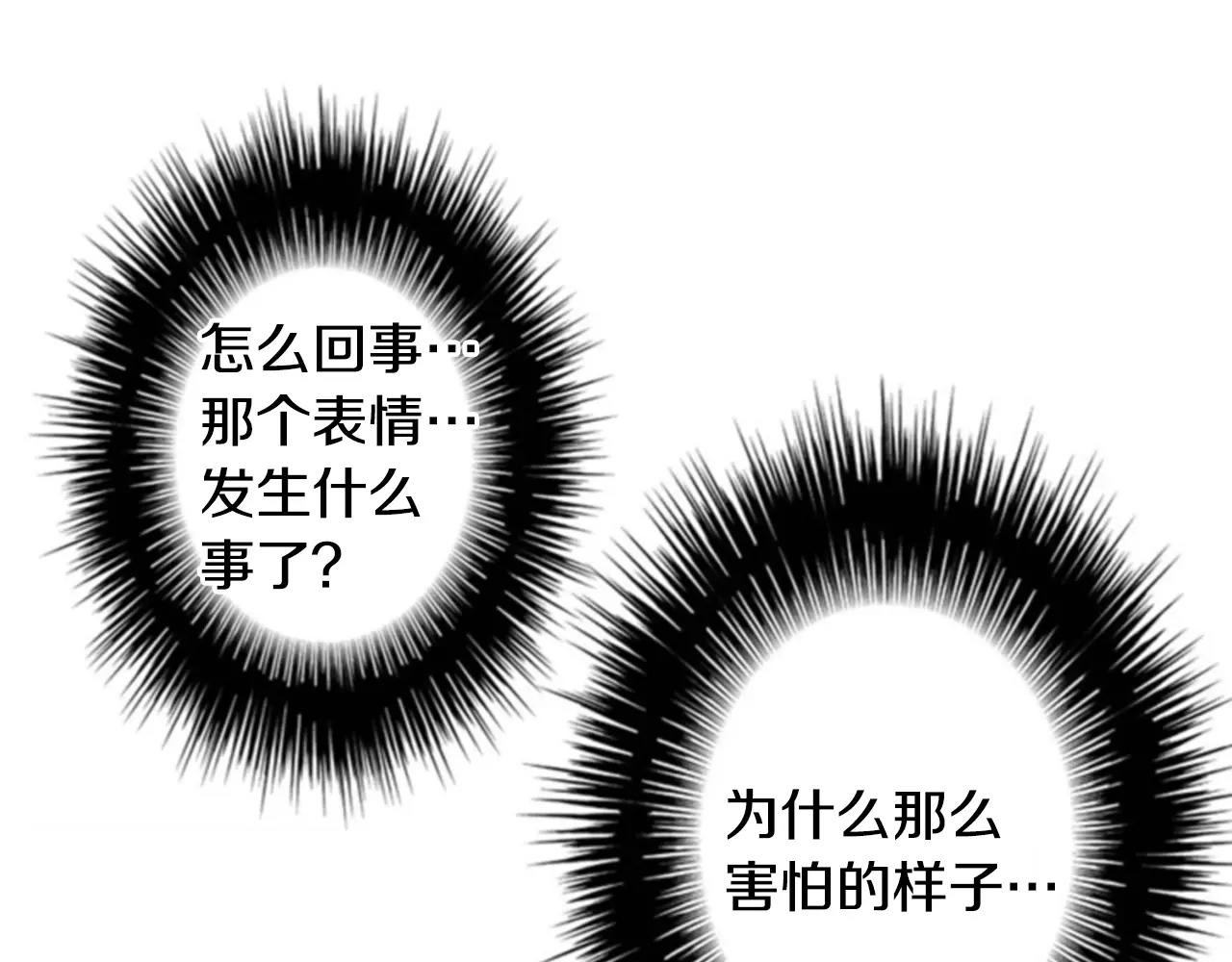 第10话 被盯上了！79