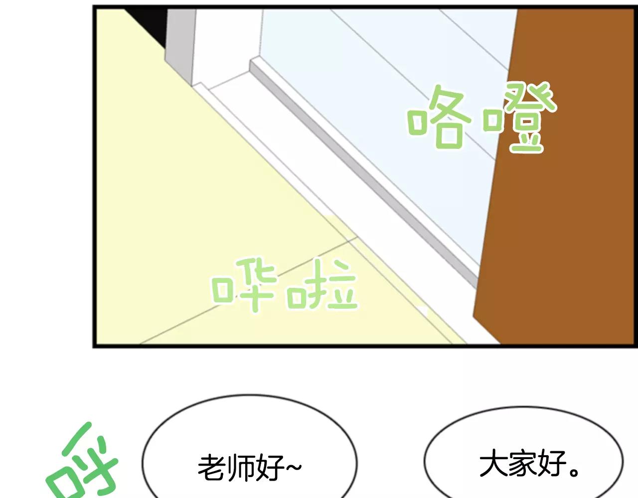 第10话 被盯上了！8