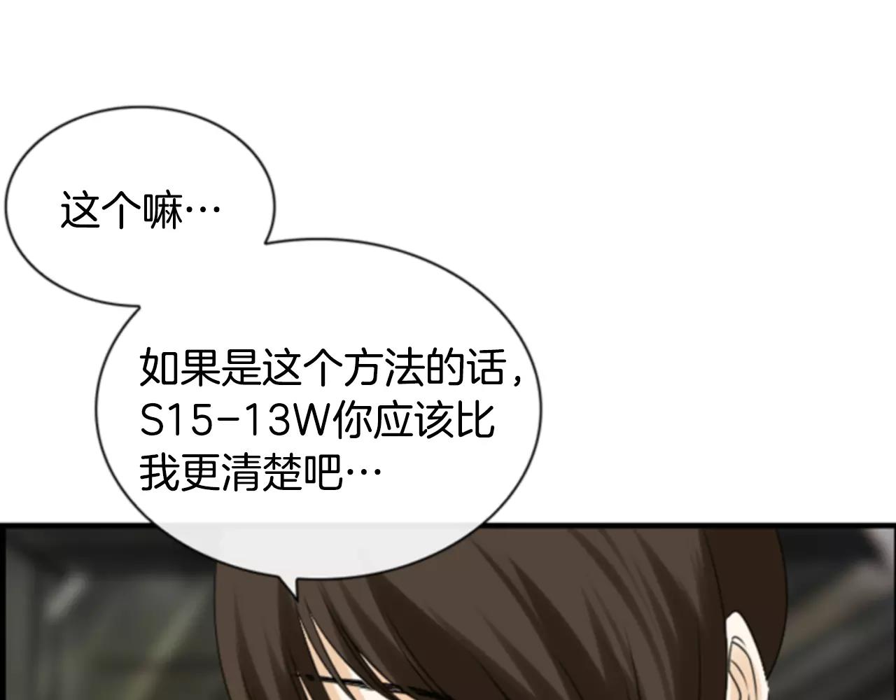 第11话 催眠14