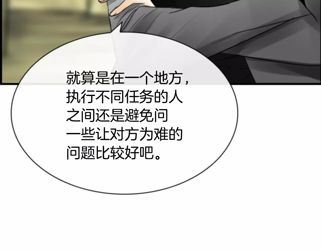 第11话 催眠16