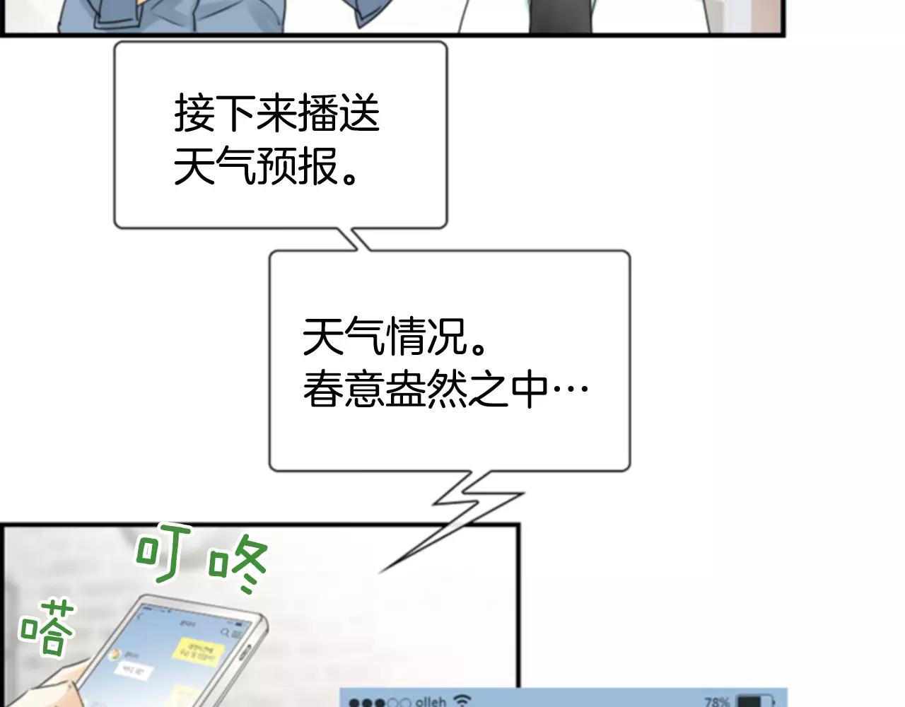 第11话 催眠27