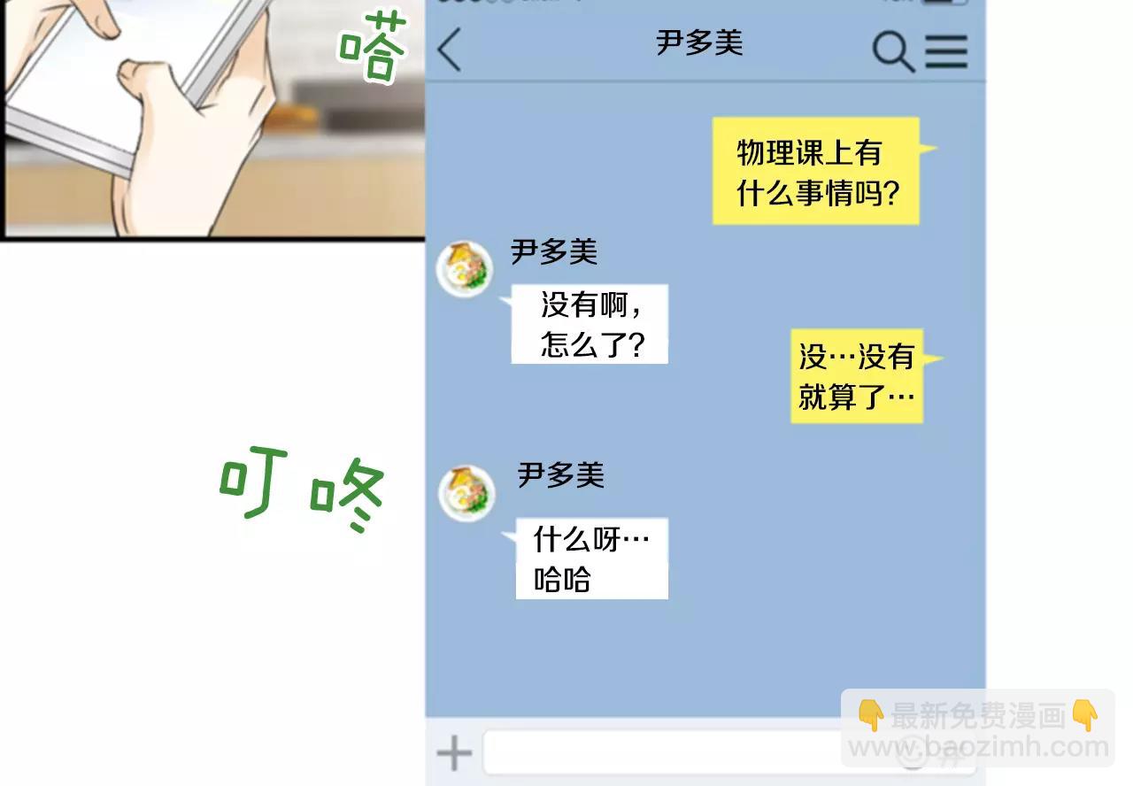 第11话 催眠28