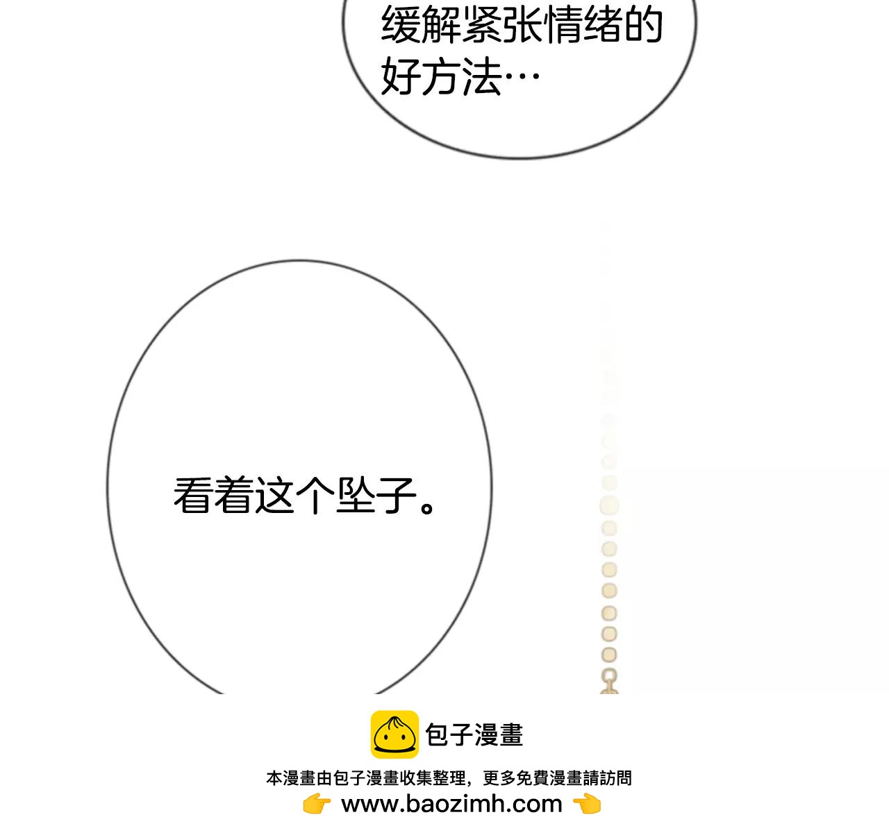 第11话 催眠49