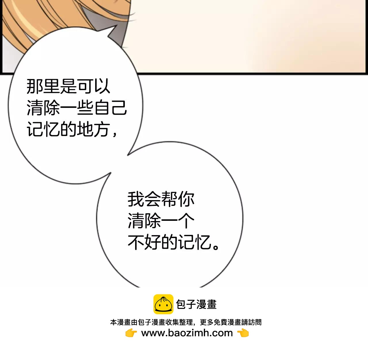 第11话 催眠70