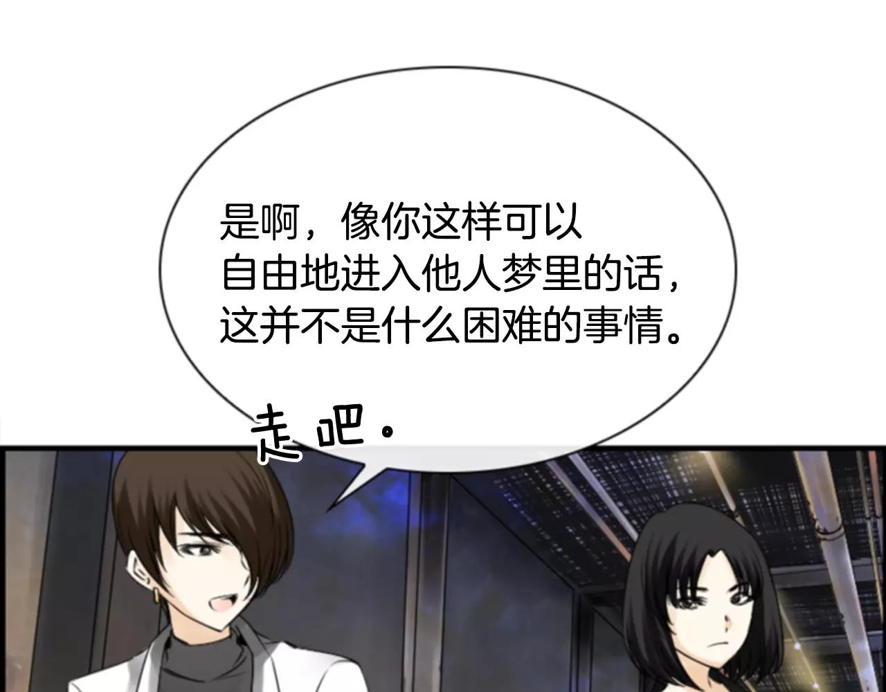 第11话 催眠8